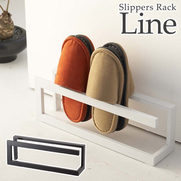 スリッパラック　ライン／Slippers　Rack　Line／山崎実業株式会社【送料無料】…...:flaner:10002858