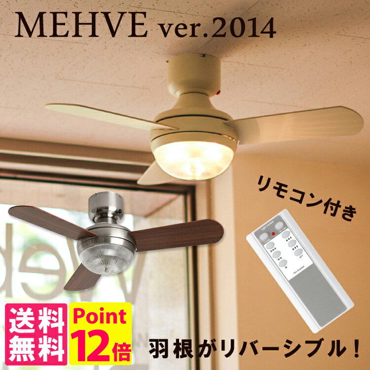 【ポイント12倍／送料無料／一部在庫有】MERCROS　MEHVE　Remocon　Cei…...:flaner:10002934