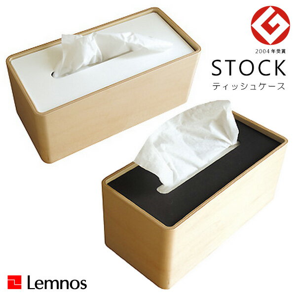 Lemnos　STOCK（ストック）　Da−05　ティッシュケース／タカタレムノス【送料無…...:flaner:10004434
