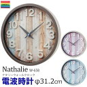 rimlex ナタリー (Nathalie) 壁掛け電波時計 W-658/ノア精密(NOA)【送料無料】【ポイント10倍/在庫有】【7/7】【あす楽】
