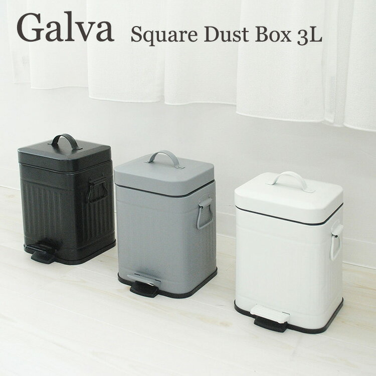 Galva　スクエアダストボックス　3L／Square　Dust　Box（bcl）【ポイン…...:flaner:10005010
