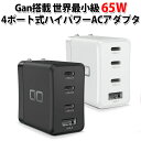LilNob リルノブ Share GaN技術搭載 世界最小級 4ポート式 ハイパワー100WACアダプター(CIO)【送料無料】【在庫有】【あす楽】