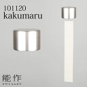 風鈴 kakumaru 小泉誠 デザイン 真鍮/能作【送料無料】