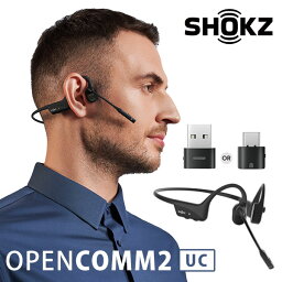 Shokz <strong>OpenComm2</strong> UC ショックス オープンコムツー ユーシー TypeーA/TypeーC ビジネス用骨伝導ヘッドセット（オープンイヤー型イヤホン ミュートボタン搭載 ワイヤレス 骨伝導イヤホン）（FOCP）【送料無料】【海外×】【ポイント10倍】【5/8】【ASU】