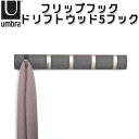 Umbra フリップフック ドリフトウッ...