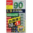 訳アリ【カラオケやお稽古にはっきり録音】マクセル 音楽用 カセットテープ ノーマルポジション 90分 11本パック Maxell UR-90L.10P+1