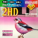 【生産終了品・在庫限り】日本製 maxell 3.5インチ 256フォーマット フロッピーディスク 10枚パック MF2-256HD(PK)B10P