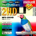 【生産終了品・在庫限り】日本製 maxell 3.5インチ フロッピーディスク 256フォーマット カラーMIX 10枚パック MF2-256HD(MIX)B10P