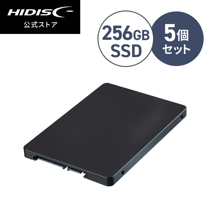 *5個セット HIDISC 内蔵SSD 256GB 2.5inch SATA ソリッドステートドライブ　SSD256G