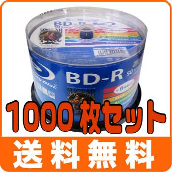 【1000枚セット・送料無料】HIDISC BD-R 6倍速 映像用デジタル放送対応 インクジェットプリンタ対応50枚　スピンドルケース HDBD-R6X50SP