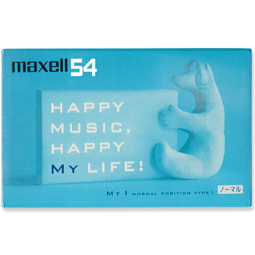 【アウトレット品】マクセル カセットテープ ノーマルポジション 54分 1本 maxell　MY1-54N※パッケージに汚れや、破れがございます。