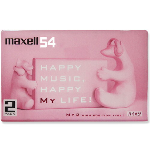 【アウトレット品】マクセル カセットテープ 54分 2本ハイポジション maxell　MY2-54N.2P