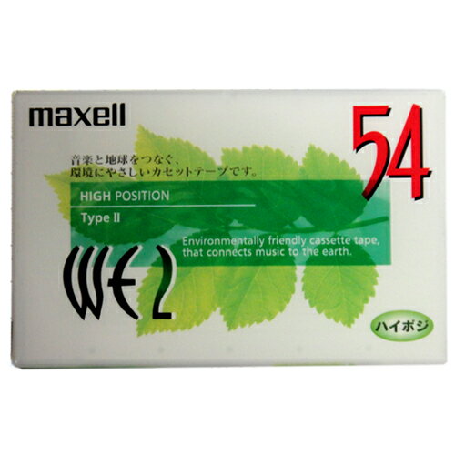 【アウトレット品】マクセル 音楽用 カセットテープ ハイポジション 54分　1本パック　Maxell WE2-54※パッケージに汚れや、破れがございます。