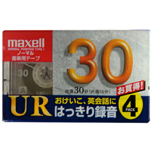 【アウトレット品】【カラオケやお稽古にはっきり録音】マクセル 音楽用 カセットテープ ノーマルポジション30分　4本パック　Maxell UR-30L.4P※パッケージに汚れや、破れがございます。