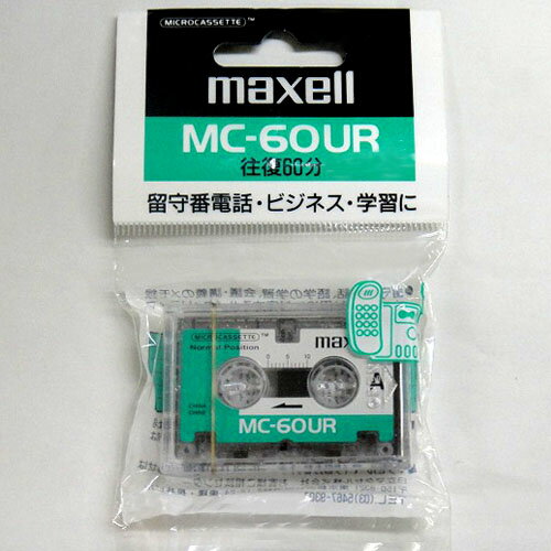 【アウトレット商品】マイクロ カセットテープ ノーマルポジション 60分　1本パック　 MC-60UR【メール便OK】