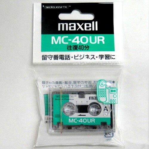 【アウトレット商品】マイクロ カセットテープ ノーマルポジション 40分　1本パック　 MC-40UR【メール便OK】パッケージに汚れがあります。