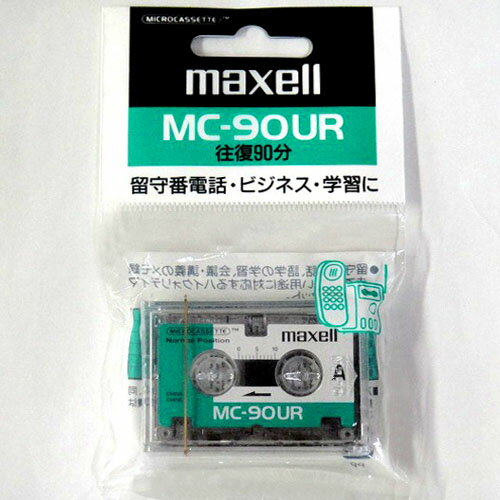 【アウトレット商品】マイクロ カセットテープ ノーマルポジション 90分　1本パック　 MC-90UR【メール便OK】