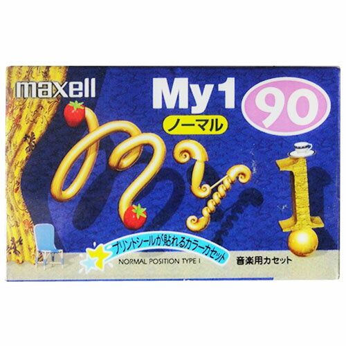 【アウトレット品 日本製】マクセル カセットテープ 90分 1本 ノーマル 音楽用 MY1-90M