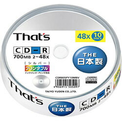 「The日本製」CD-R　10枚 スピンドル シルバープリンタブル 太陽誘電That's CDR80SPY10MBV