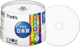 太陽誘電　That’s　CD-R 48倍速　50枚　写真画質プリント！CDR80WKY50BV　楽天最安に挑戦！