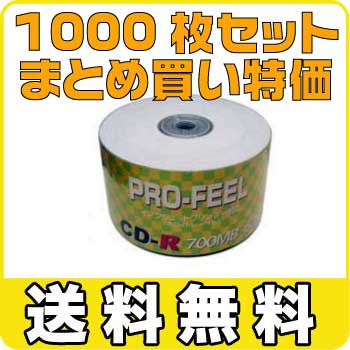 【ご好評につき特価継続中！】 ☆送料無料☆1000枚まとめ買い☆ PRO-FEEL データ…...:flashstore:10003650