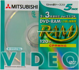 【生産中止商品】三菱化学メディア CPRM対応 繰り返し録画用DVD-RAM 120分 5…...:flashstore:10000580