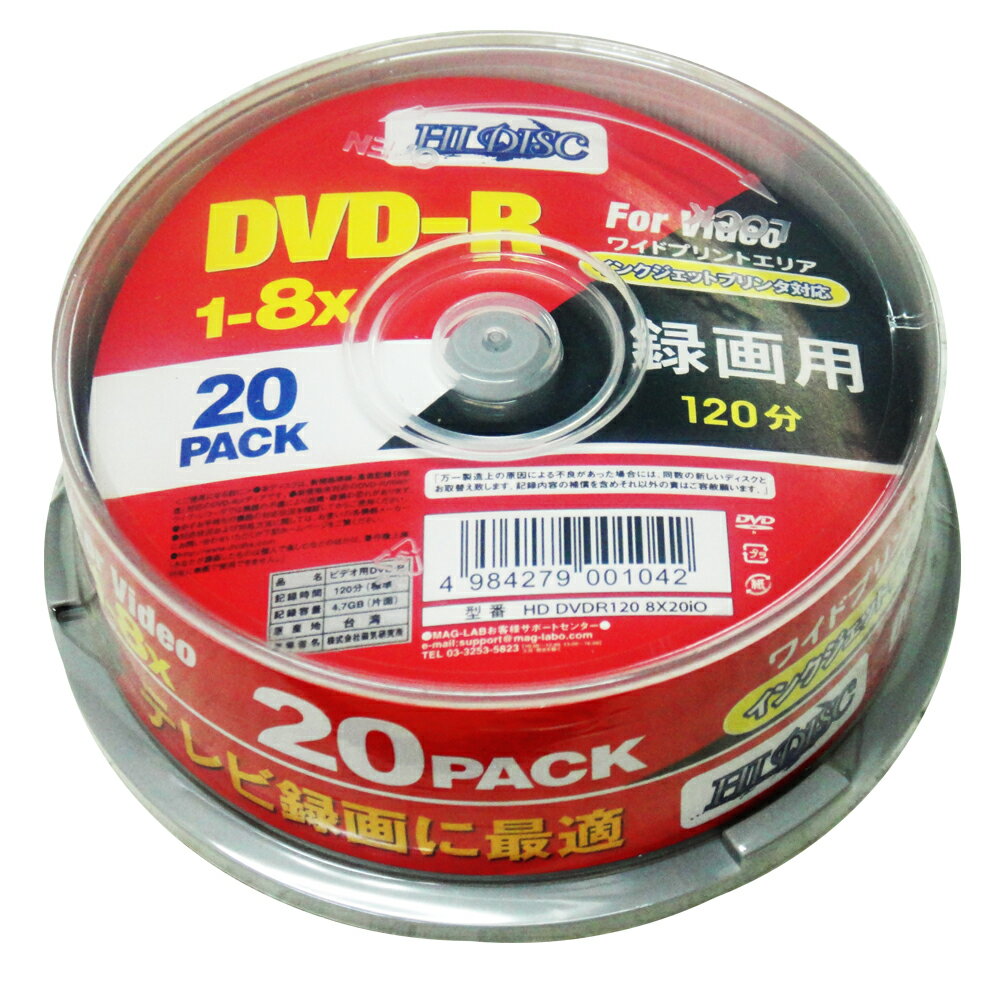 【特価！800枚セット】HIDISK アナログ録画用 DVD-R 120分 20枚　HD DVDR120 8X20iO 40個_akb2012