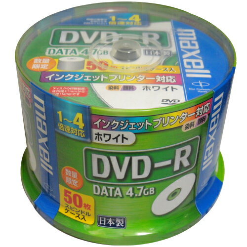 マクセル Maxell　DVD-Rデータ用 4倍速 50枚スピンドルケース プリンタブル 白 DR47STPWB.50SP4倍速 DVD-R 50枚