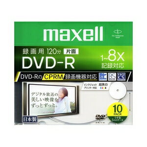 マクセル Maxell　CPRM対応録画用 DVD-R 8倍速 10枚　DRD120WPB.S1P10S A