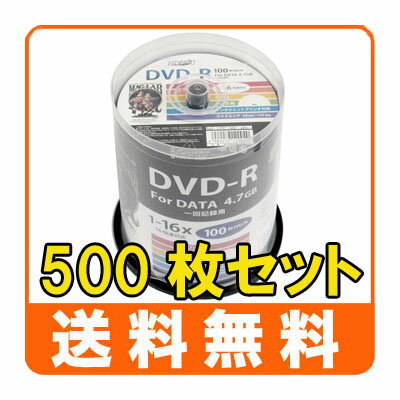 【500枚セット・送料無料】 HI DISC データ用 DVD-R 16倍速 100枚 ワイドプリンタブル HDDR47JNP100　※CPRMには対応しておりません