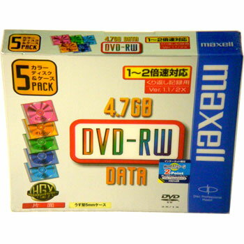 マクセル DVD-RW 4.7GB 2倍速 5枚 5色カラーディスク＆5mm厚ケース DRW47MIXB.1P5S　数量限定アウトレット特価！