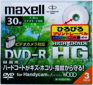 【生産中止商品】マクセル ビデオカメラ用 8cm DVD-R 3枚パック 30分録画用 ハイグレード ひろびろプリントレーベル maxell DR30HGPW.1P3S　激安アウトレット