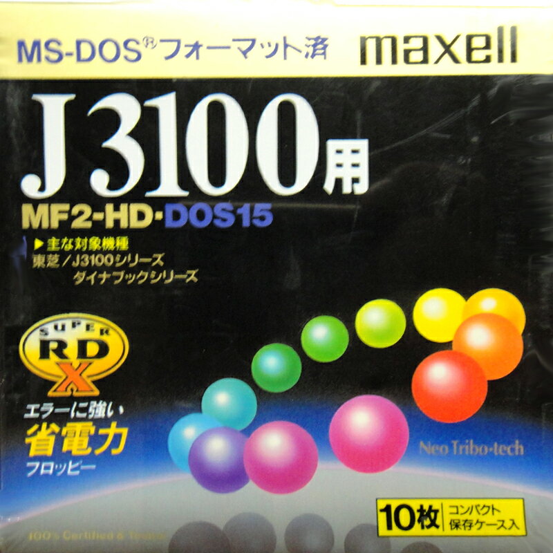 日本製 【FD10枚パック】maxell 3.5型 東芝／J3100シリース・ダイナブックシリーズ用フロッピーディスク MF2-HD-DOS15