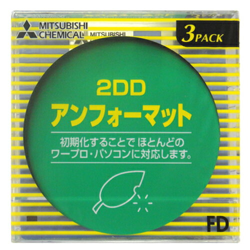 アウトレット品【FD3枚入】 三菱 3.5型 2DDフロッピーディスク 3枚 2DDU3