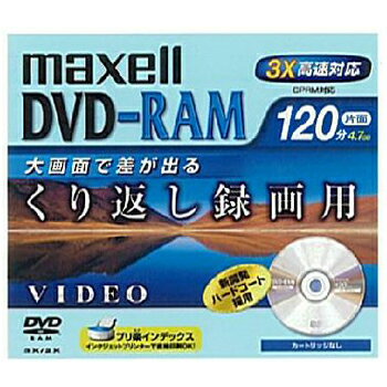 マクセル くり返し録画用DVD-RAM 1枚 3倍速 CPRM対応 maxell DRM120B.1P 数量限定アウトレット特価　