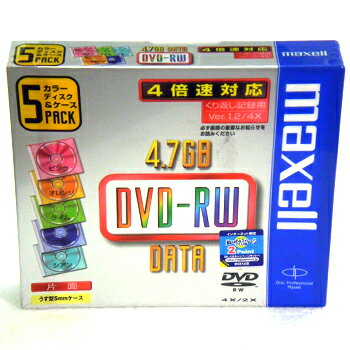 マクセル DVD-RW　4.7GB　4X　Ver1.2　5色カラーディスク＆ケ-ス　5mmケース　DRW47MIXC.1P5S