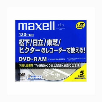 マクセル くり返し録画用DVD-RAM 5枚 3倍速 CPRM対応 maxell DRM120BG.S1P5S 数量限定アウトレット特価！