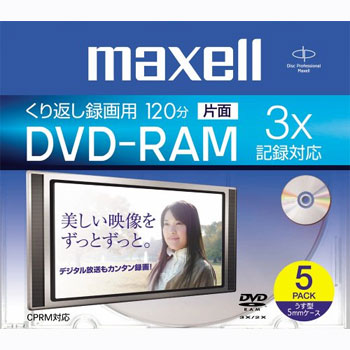 マクセル くり返し録画用DVD-RAM 120分 3倍速 5枚パック CPRM対応 maxell DRM120B.S1P5SA 数量限定アウトレット