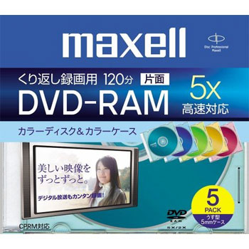 【生産中止商品】マクセル くり返し録画用DVD-RAM 5倍速 5枚 CPRM対応 カラーミックス maxell DRM120MIXC.S1P5SA　