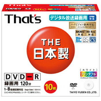 「The日本製」DVD-R 10枚 太陽誘電 録画用 8倍速 CPRM対応 プリンタブル DR-C12WPY10SA