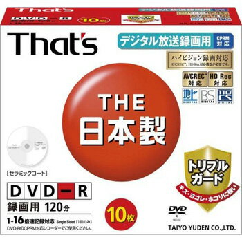 「The日本製」DVD-R 10枚 太陽誘電 録画用 16倍速 CPRM対応 トリプルガード DR-C12WTY10SNT