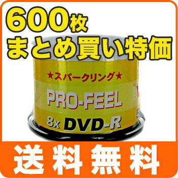 【600枚・送料無料】PRO-FEEL DVD-R 録画用 50枚×12個セット PF DVR120 8XSPL50　キラキラディスク_Polycarbonate