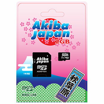 Akiba Japan microSD カード 2GB アダプタ・ケース付き AKBmcsd2GB 【メール便OK】akb2012
