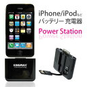 iPhone, iPod バッテリー 携帯 充電器 白・黒 パワーステーション KingMax PI-1000 Power Station BK/WH 最新機種 iPhone 4 にも対応！