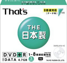 「The 日本製」DVD+R　5枚太陽誘電 日本製 DVD+R47TY5PA　
