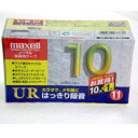 アウトレット品マクセル 音楽用 カセットテープ ノーマルポジション 10分 11本　UR-10L 10P+1パッケージが破れている商品が混在します。