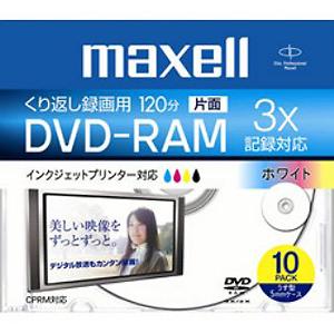 マクセル くり返し録画用DVD-RAM 10枚 CPRM対応 3倍速 ホワイト maxell DRM120PWB S1P10SA 数量限定アウトレット