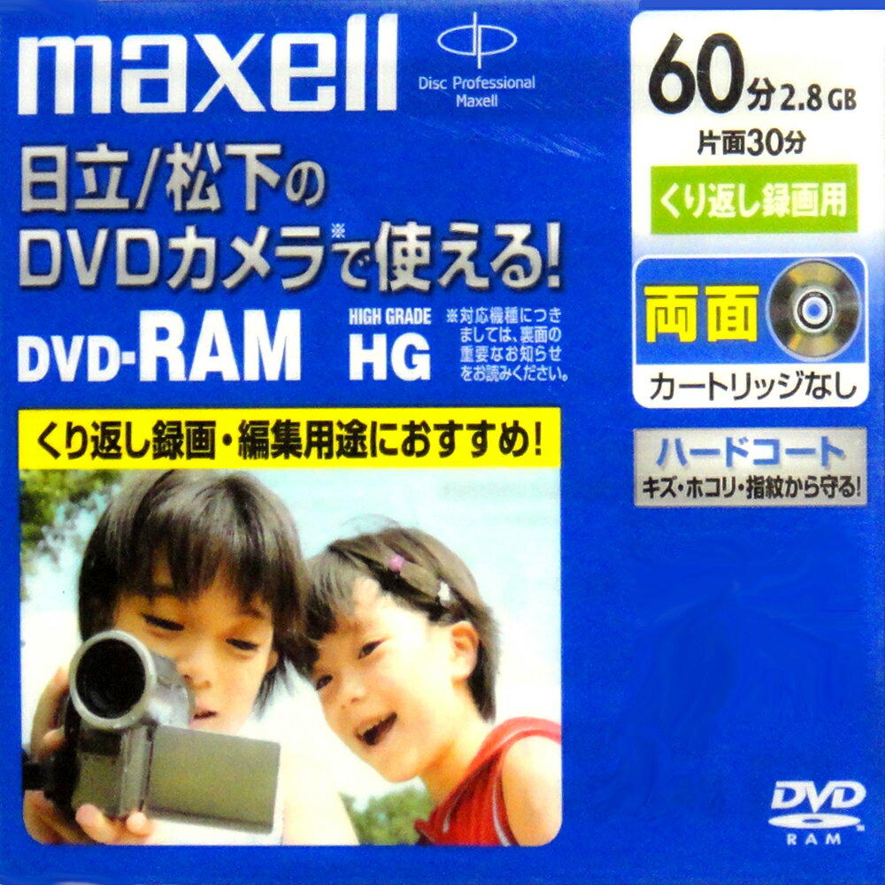 マクセル ムービー用8cm両面DVD-RAM　1枚DRM60HG.1P A 激安アウトレット！