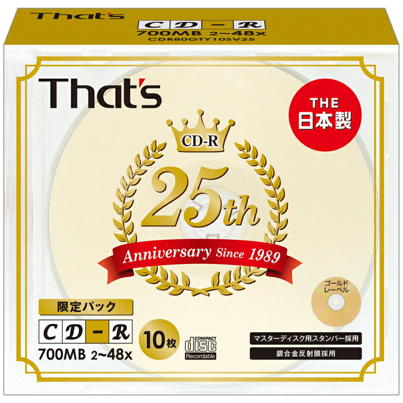 【25周年限定パック】 That's 「THE日本製」 太陽誘電 CD-R データ用 70…...:flashstore:10005494