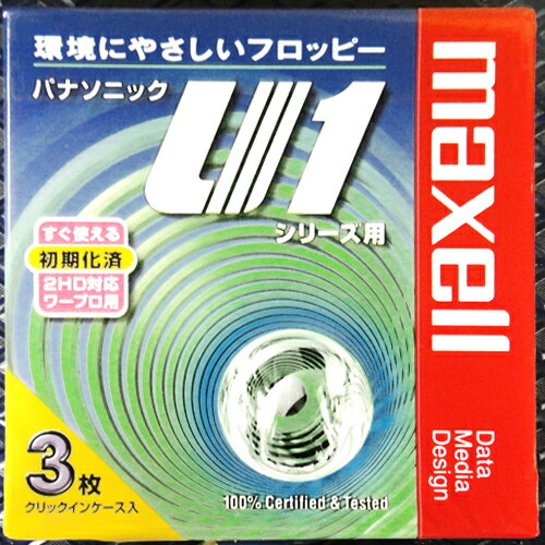 【レアもの！アウトレット】ワープロ【FD3枚入】パナソニックU1シリーズ用 Maxell3…...:flashstore:10006257